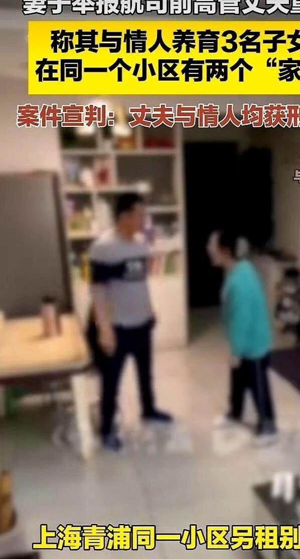 上海那个航司高管把情人和三个私生子就安置在和原配同一个小区里，门对门楼对楼，这种