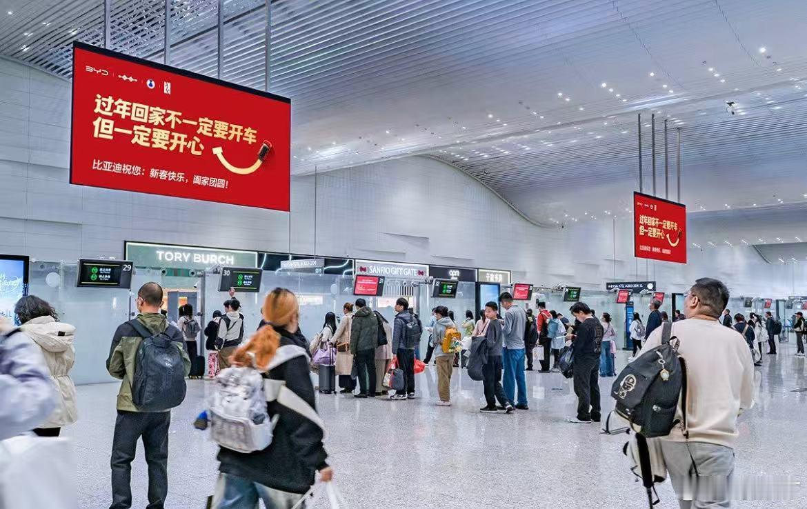 过年回家不一定要开车但一定要开心比亚迪的新年祝福有点意思新年常开心比亚迪新年祝福