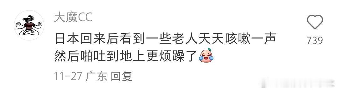 日本人不吐痰对吗？直接咽了还是像郭德纲相声一样想吐痰时找精日接吻 