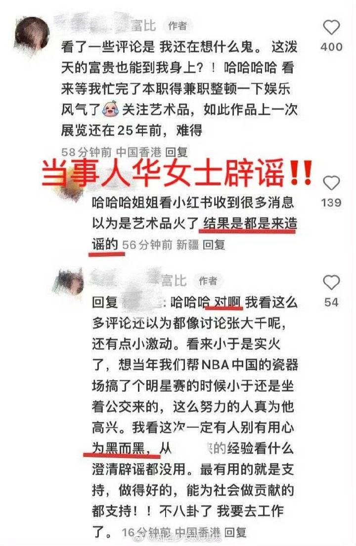 于适挺惨的我说，为了造谣于适，拉上女方，甚至是素人，真的很不友好。在这样下去，只