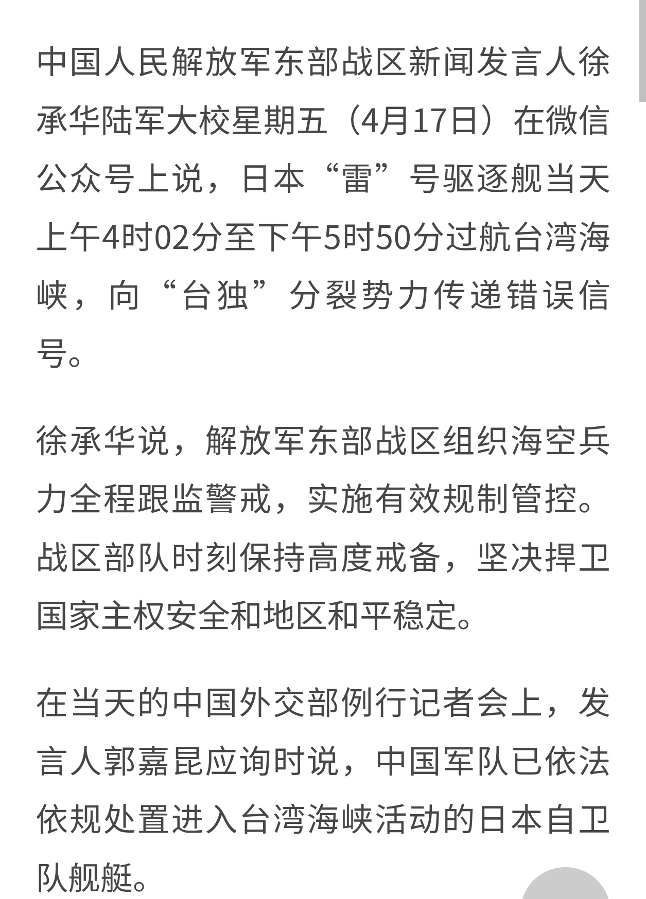 🔹我们的宣传问题出在哪里呢？🔹放一段视频，告诉老百姓，是如何对日本军舰进行“