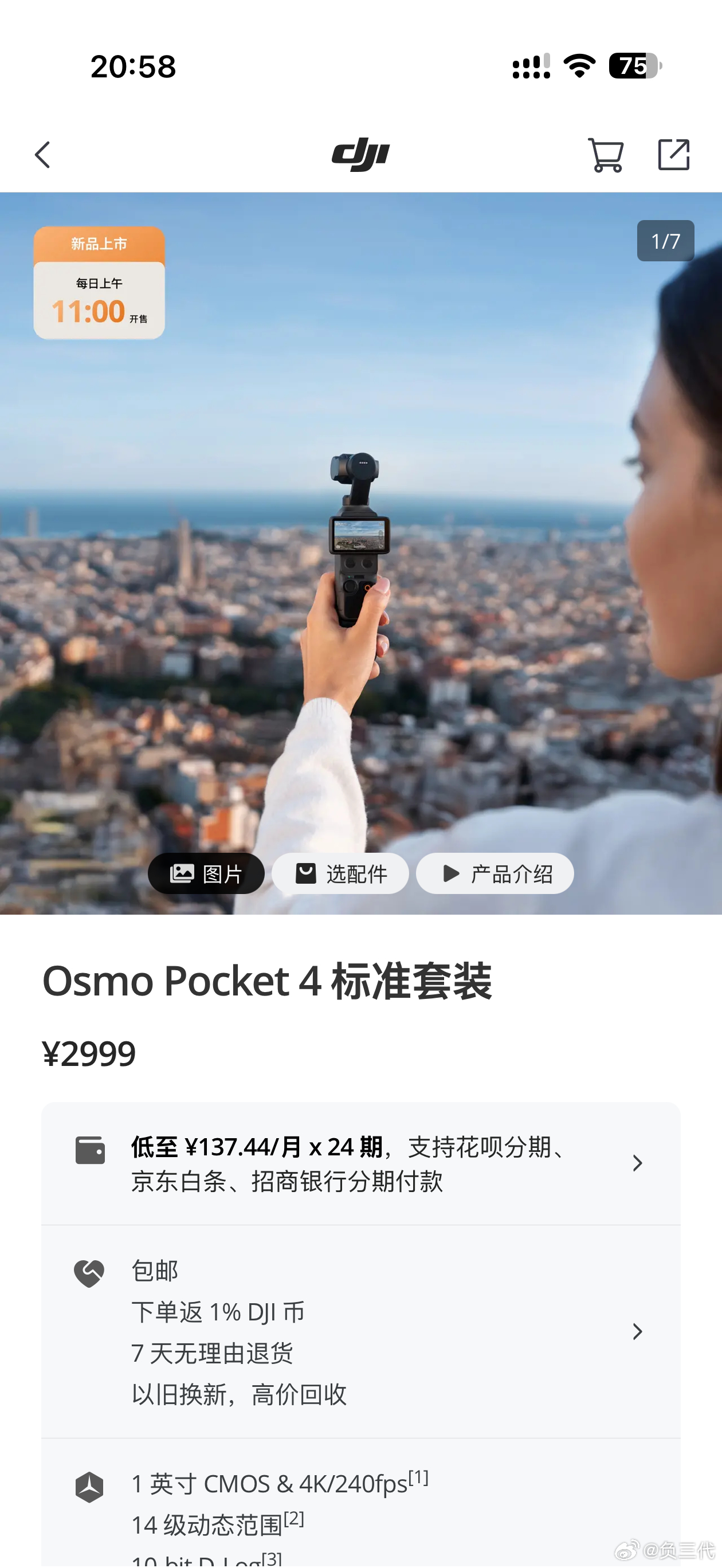 大疆Pocket4P终于发布了，现在最难受的应该是标准版用户，毕竟Pro只贵了8