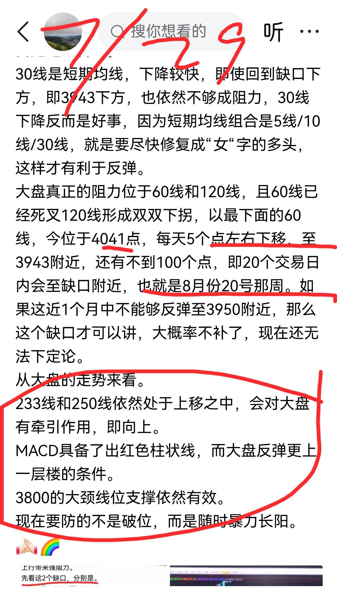 老手说股：（3）
家人们，大盘走得很沉闷，短期方向不明，特别是横盘之后，短期的涨