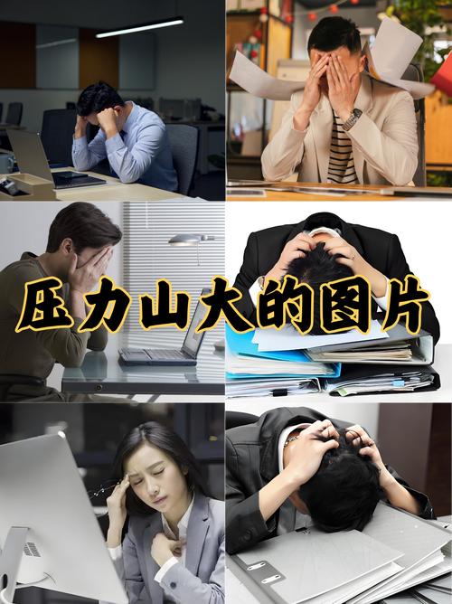 中年人的压力像座山。😫！上有老要照顾，下有小要操心👨‍👩‍👧‍👦。工作