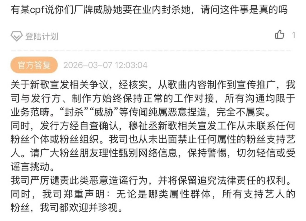 时代峰峻回复称没有封杀cpf时代峰峻回应穆祉丞新歌宣发争议 时代峰峻回复称没有封