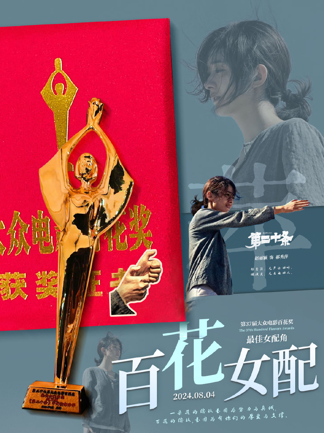 赵丽颖 每一年粉丝给赵丽颖的热评图都好用心！金灿灿的奖杯也太好看了吧！[哈哈][