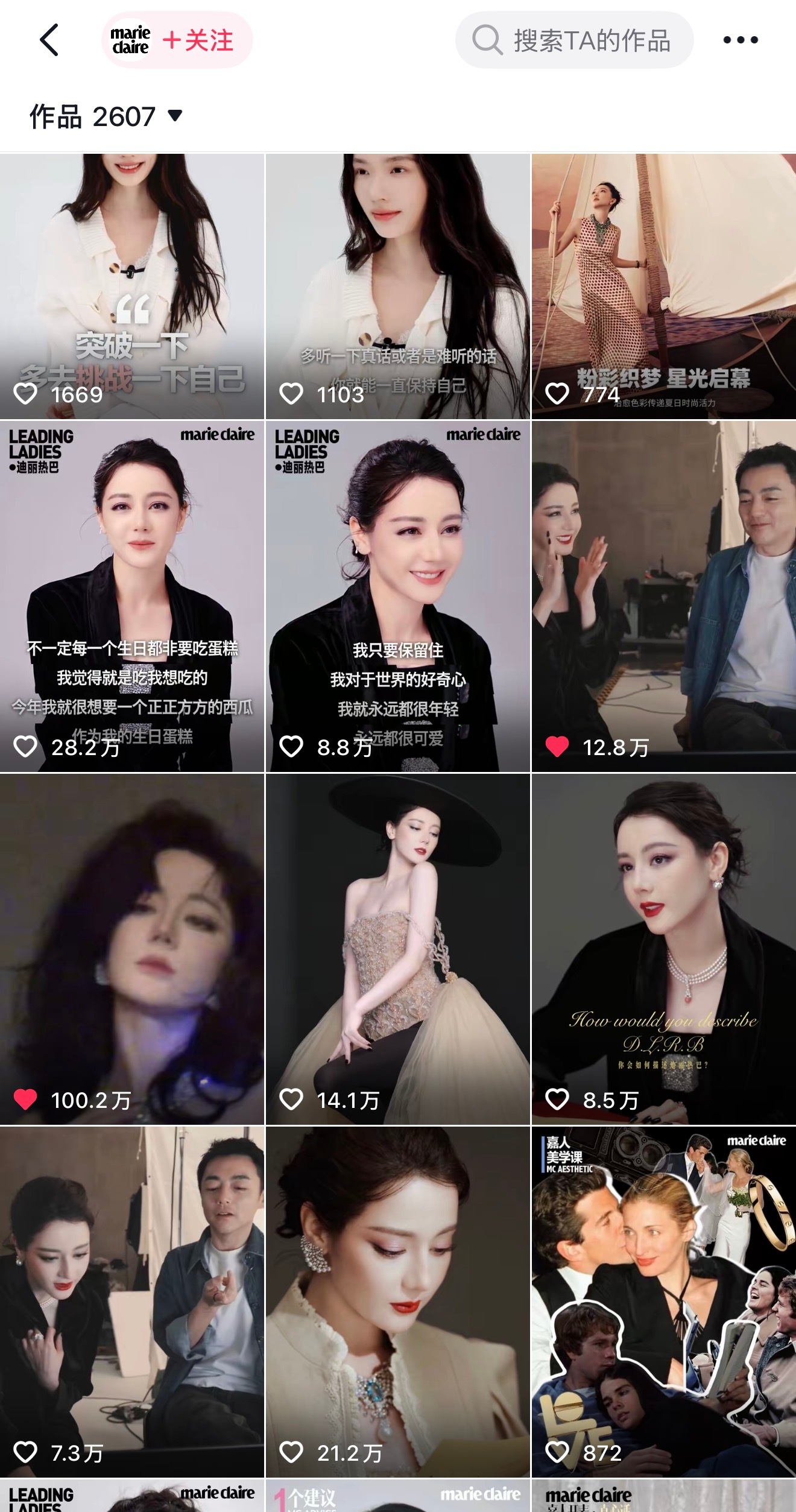 迪丽热巴嘉人这条点赞破百万了随便的采访视频都是大几十万