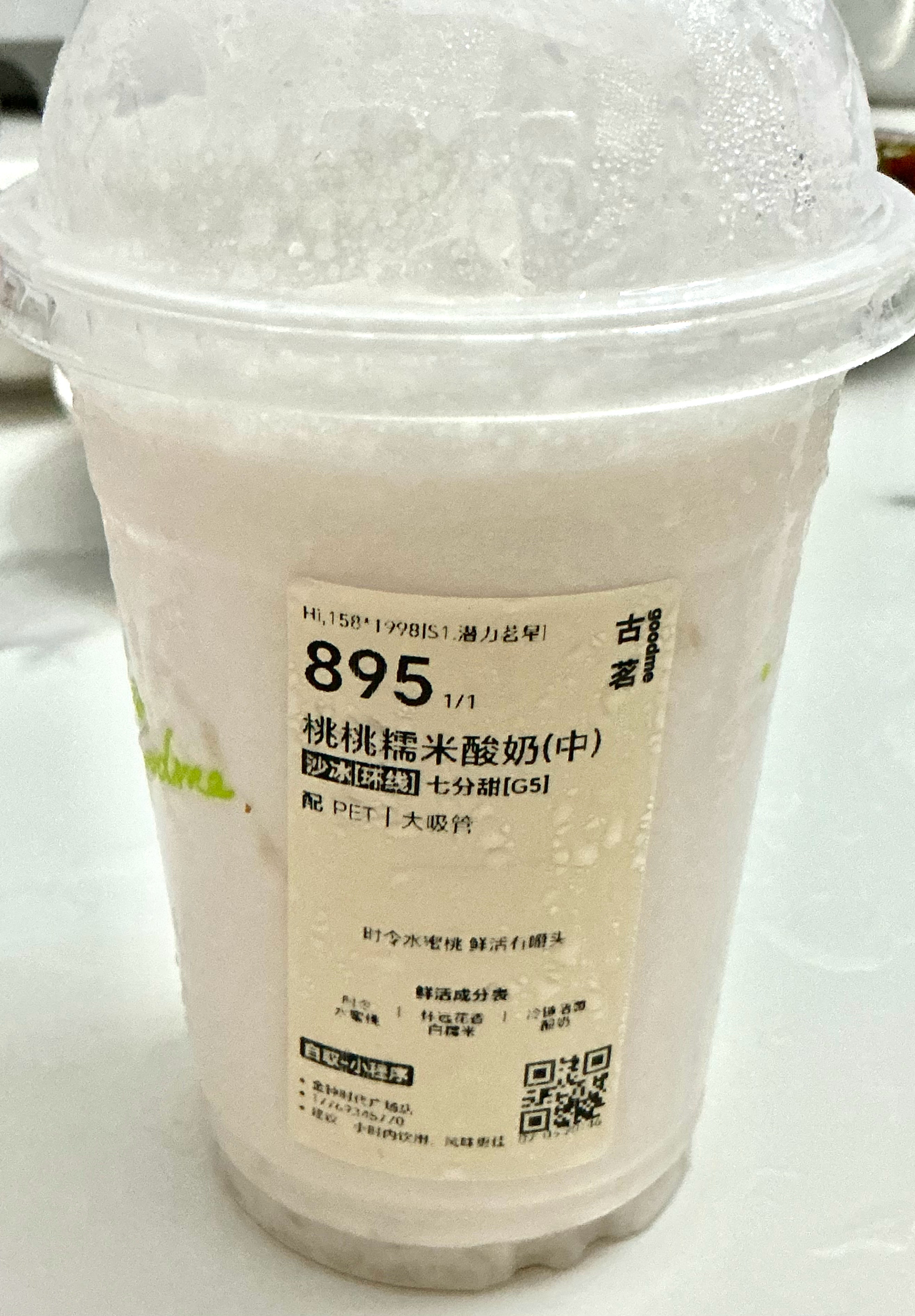 很新奇 