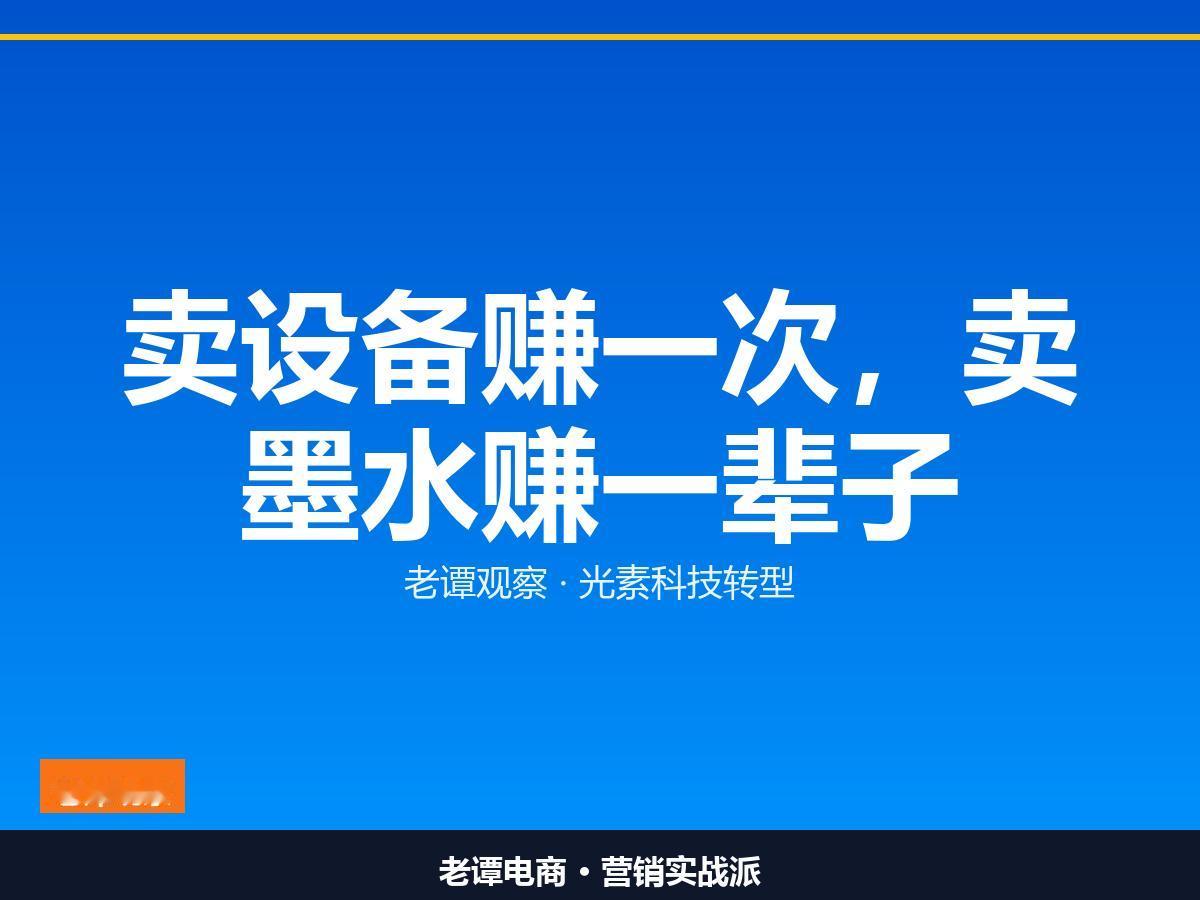 苏州这家公司，把一次性的设备生意做成了长期饭票

省掉90%光刻胶浪费，喷墨打印