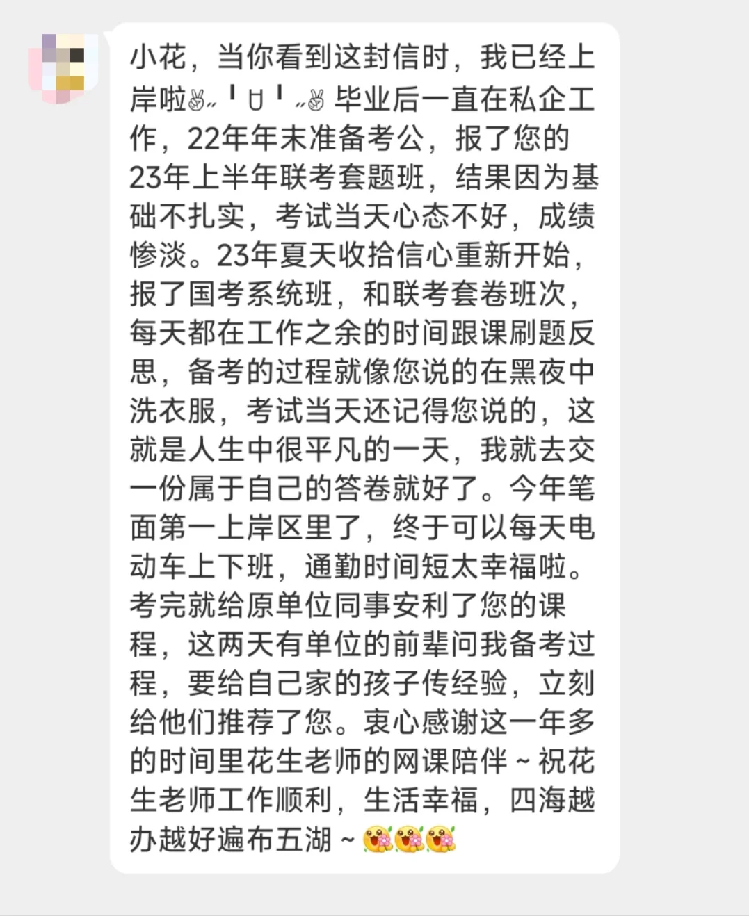 家门口上岸，电动车通勤