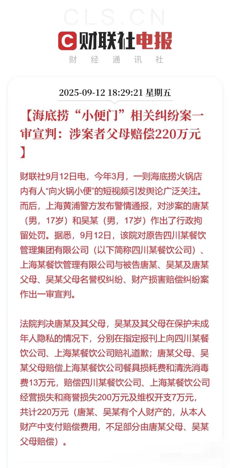 没钱的家长孩子要管管好，不可任性胡作非为，钱多的家长，您随意！