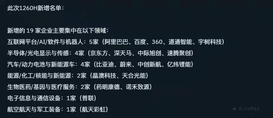 老美确实歹毒，又新增了那么多中国企业，宇树科技刚和英伟达达成合作，就被上了制裁名