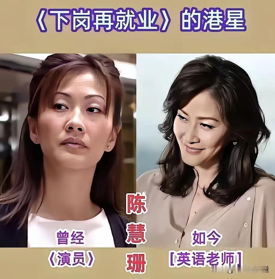 这些演员没有把职业当成终身的岗位，半路转行，所从事的职业和演员反差比较大，告别了