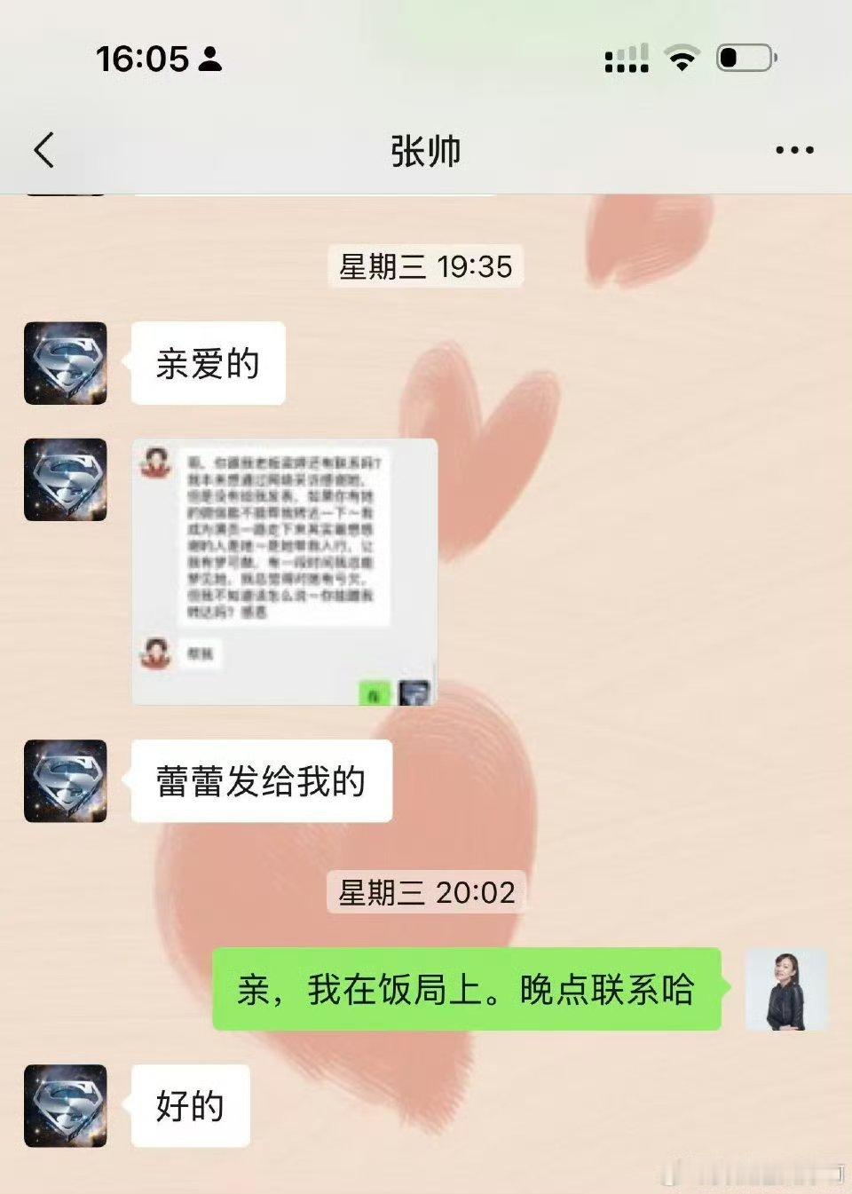 辛芷蕾和梁婷写的文字都好细腻，能看得出来以前的不容易，梁婷的付出，希望未来都会更