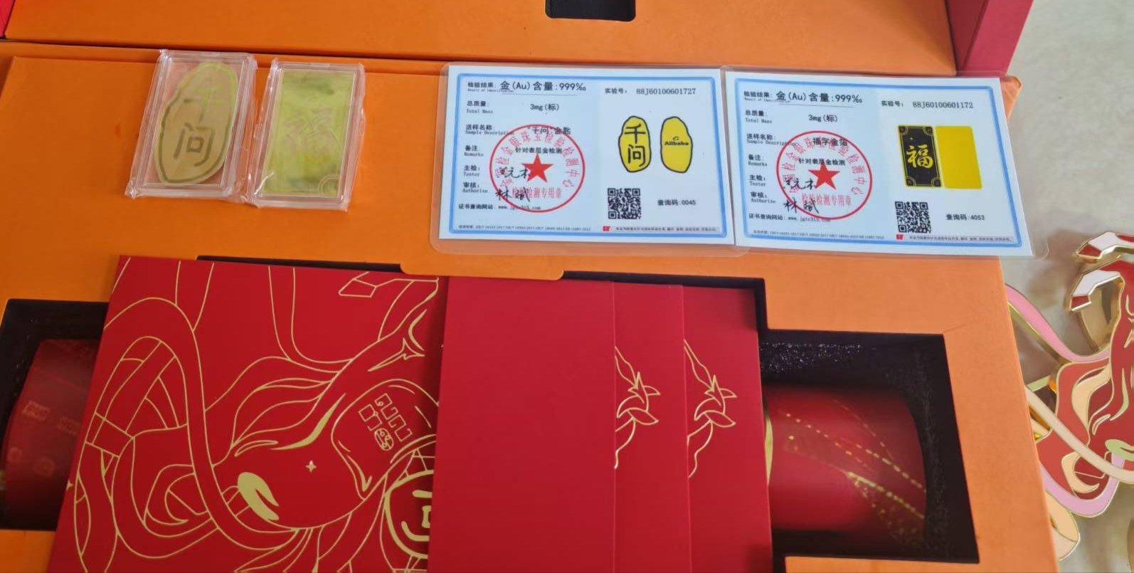 马上有福，马上有千问收到了阿里千问新年礼盒里面真黄金好亮眼