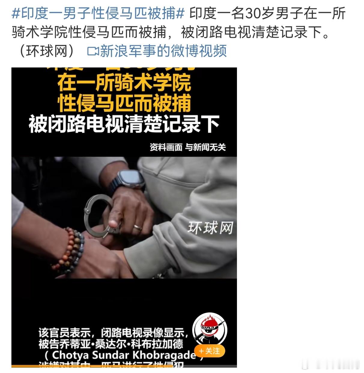 巨蜥表示这新闻挺正常的 ​​​