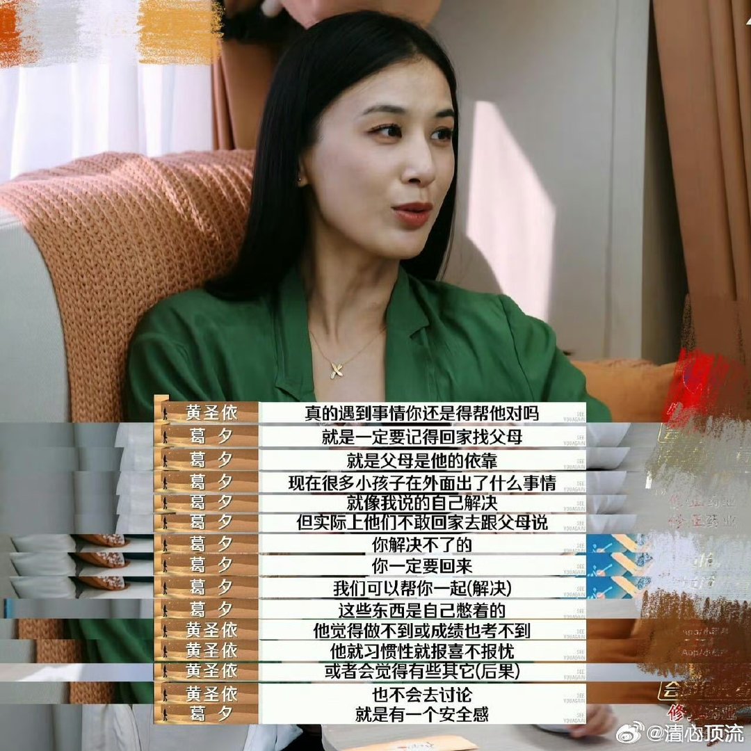黄圣依觉得在家里最安全 家是我心中最柔软的港湾，经历了生活的波折与挑战，回到这个