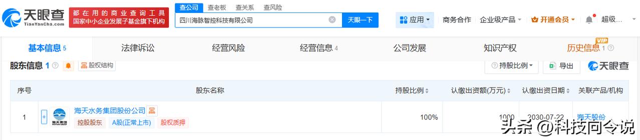 【海天股份在四川成立智控科技公司 注册资本1000万】
天眼查App显示，近日，