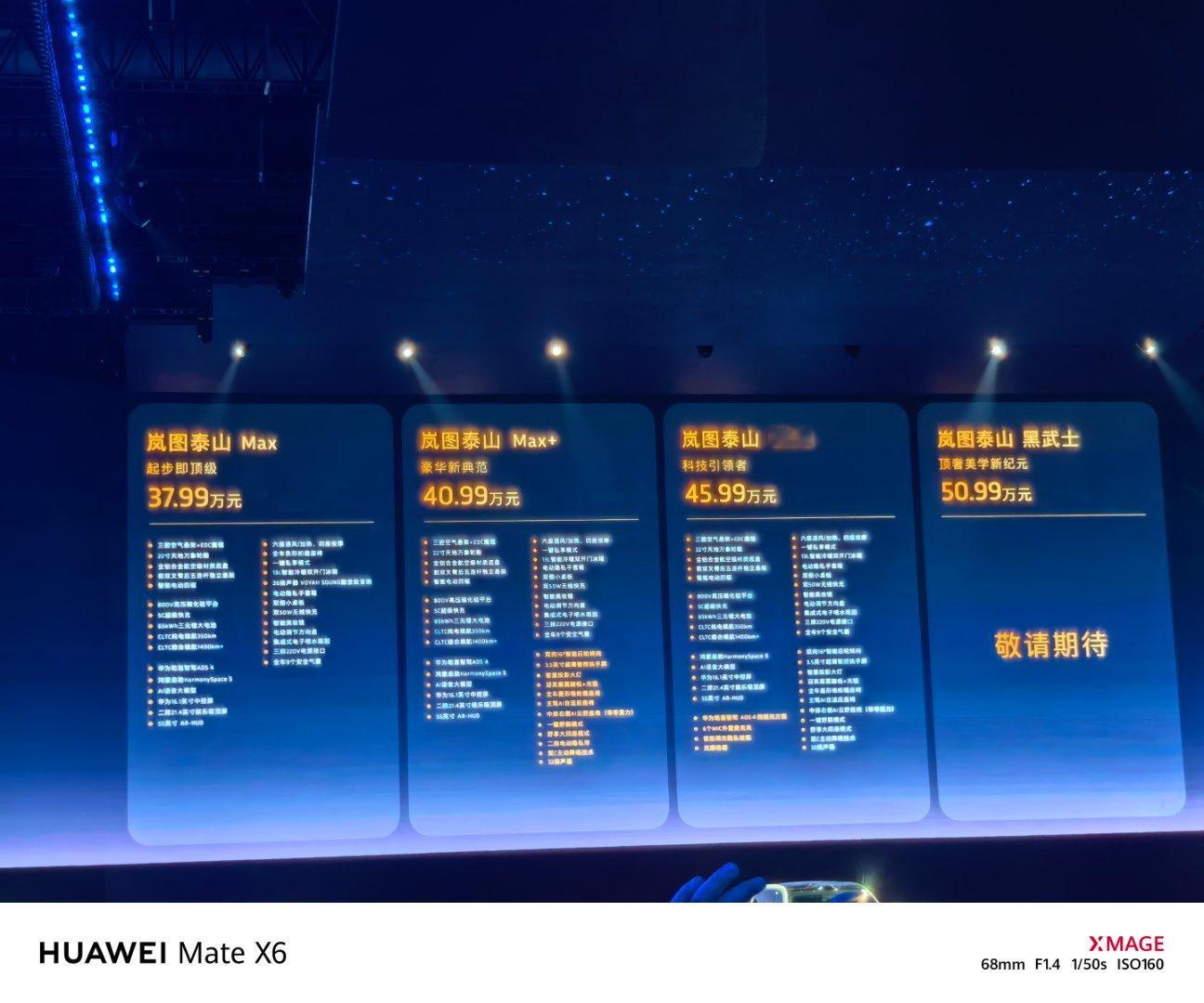 37.99万起，岚图泰山价格来了到了这个级别，气势是第一位的岚图泰山对气势的拿捏