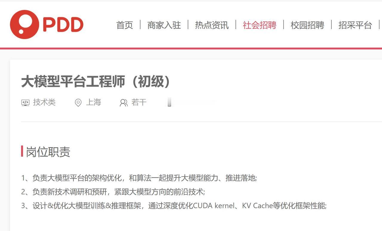 唯一不做AI的大厂
手握现金4564亿
拼多多为什么不做AI？

阿里有千问大模