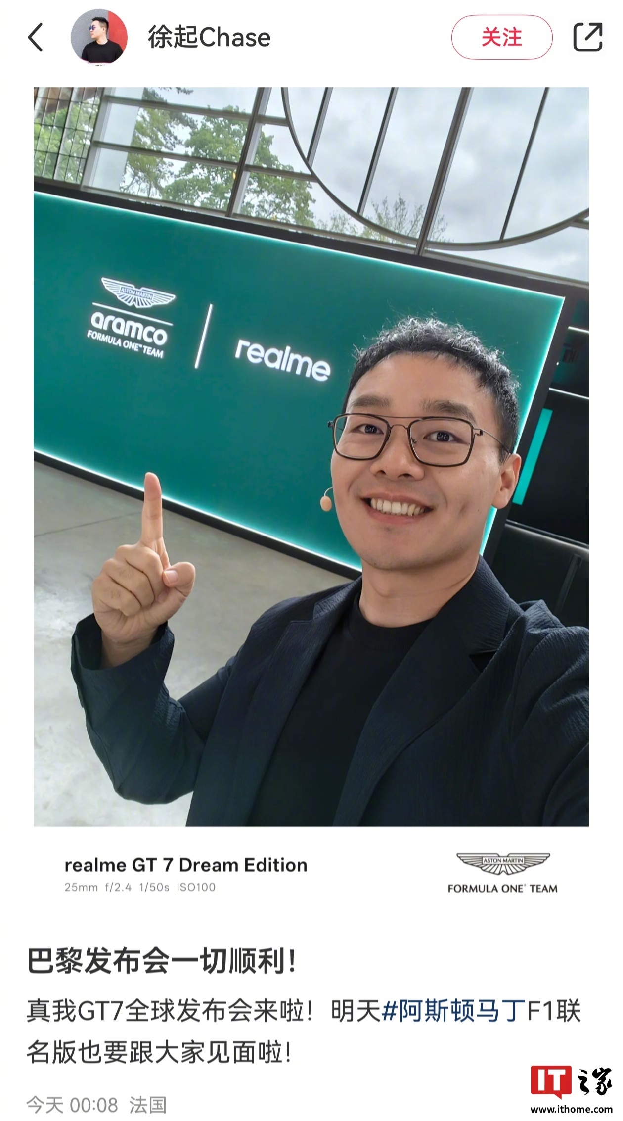 【realme 真我GT7阿斯顿马丁F1联名版将推国行版，开放式耳机计划下半年发