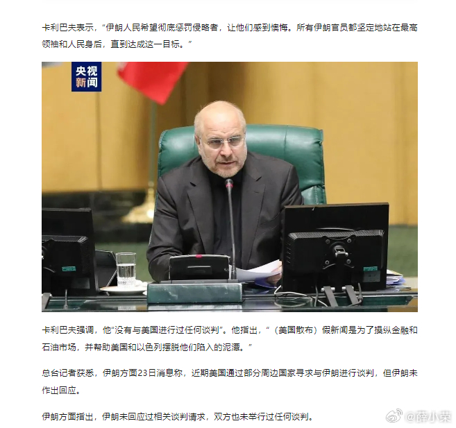 伊朗称美为操纵市场散布假新闻 确实，这是特朗普操纵股市惯用的伎俩！左右手互搏，当