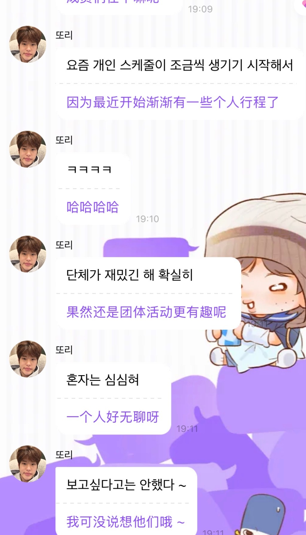 一直有感觉炤虽然也是需要个人time的人 ，但是他又是个一直都很享受很喜欢团体大