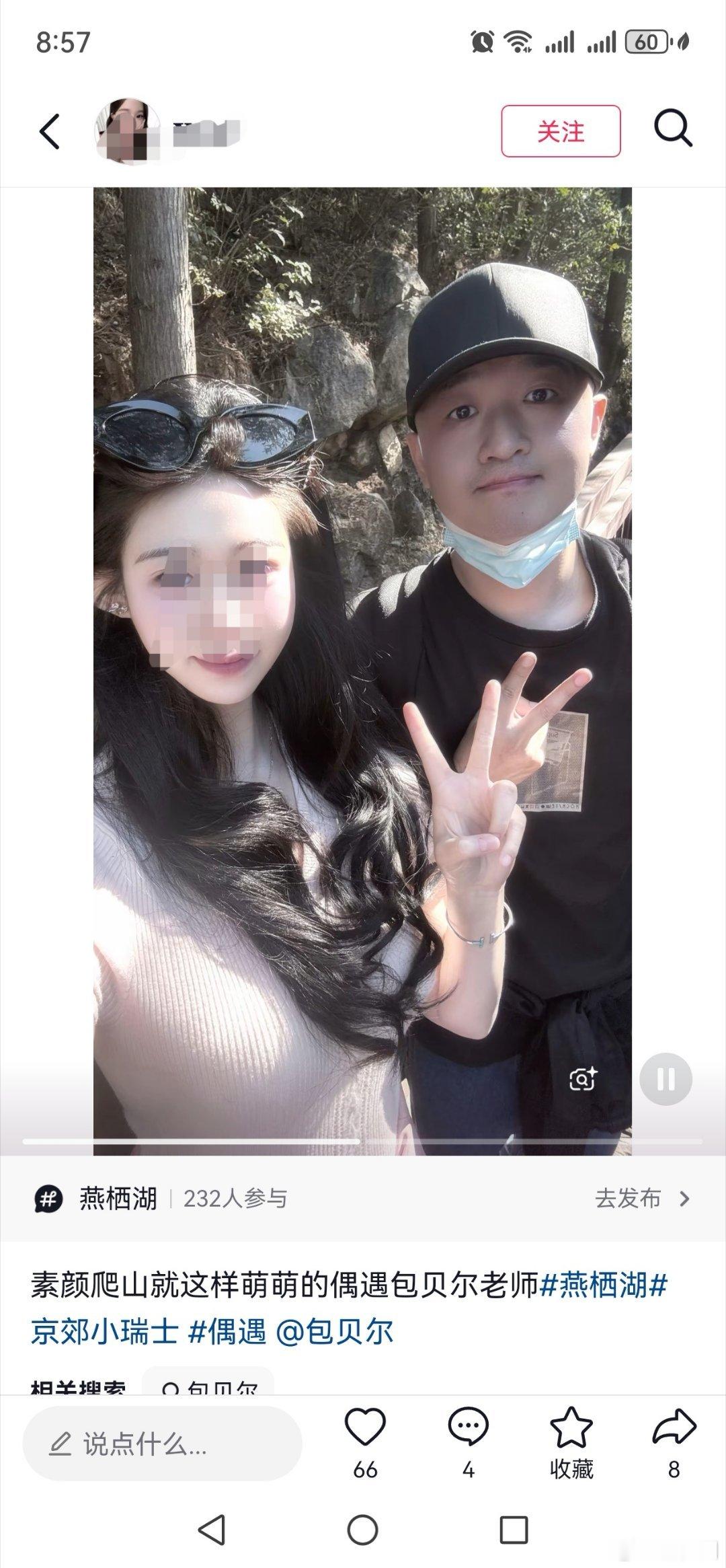 包贝尔风波后被偶遇爬山包贝尔出轨风波后被偶遇爬山看来他这个出轨的事情没有影响他呀