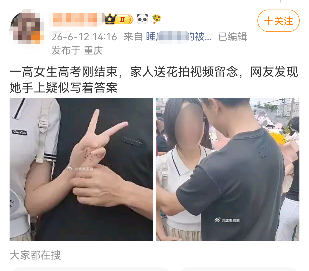 📢 如何评价成韩彬fan为了养红V网//报素人女孩 