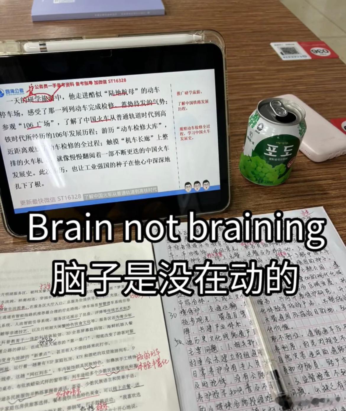预报名后的考研人现状： ​​​