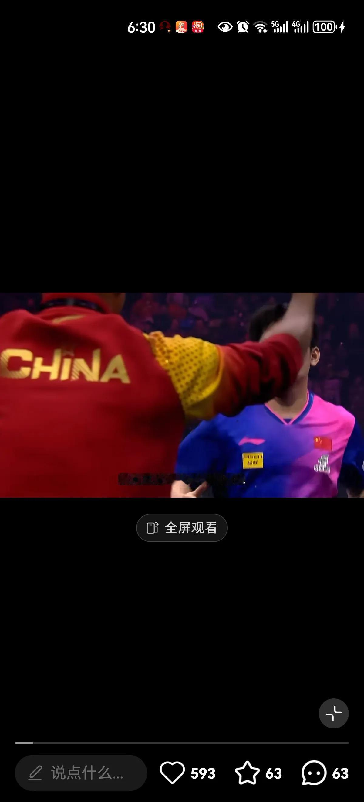 哇，好有爱！
王皓和林诗栋师徒在WTT法兰克福总于有了收获！

网友看到林诗栋夺