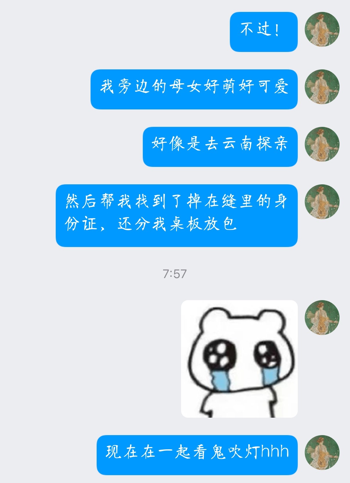 遇到好可爱的人