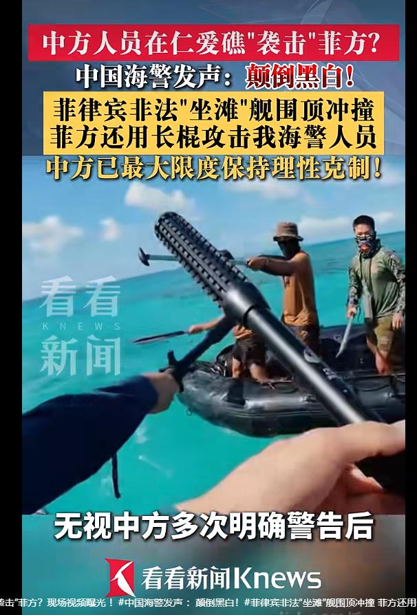 现场画面戳破谎言，菲猴这次给人的感觉像是疯了一样，胆大包天，不管不顾的挑衅！视频