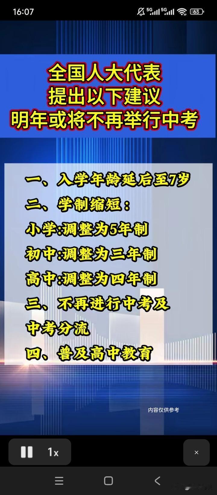 这种谣言应该严厉打击，无中生有的事情还说得头头是道。试问，是哪个代表提案了？是什