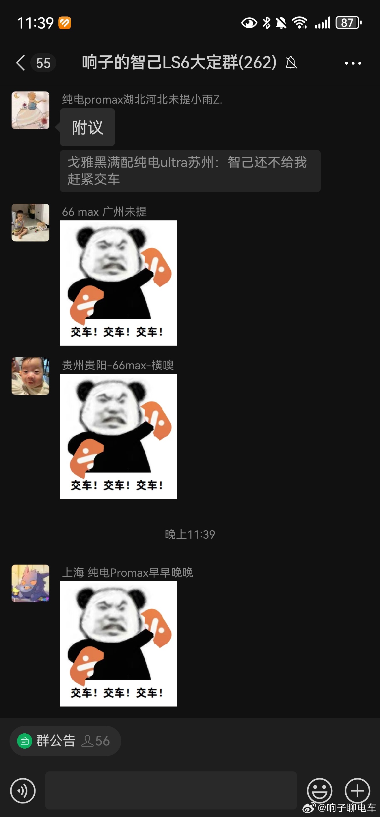 睡前分享下，我的LS6的大定锁单群现在每天必做的一件事 就是这个表情包了早上起来