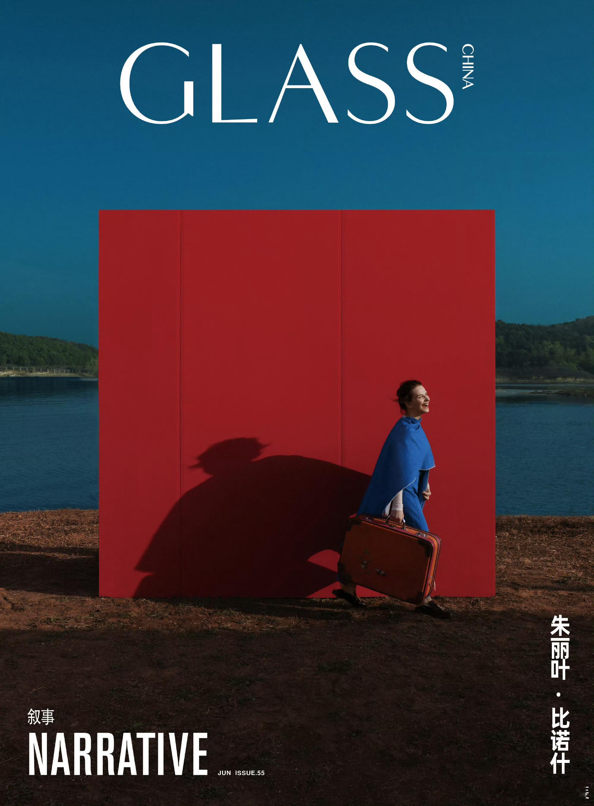 朱丽叶·比诺什GLASS六月刊封面朱丽叶·比诺什的艺术人生 当法式电影诗意邂逅东