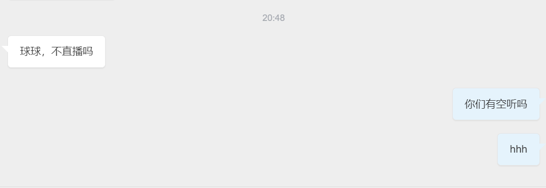 你们真的有空听我直播吗我本来想的是周五直播的 