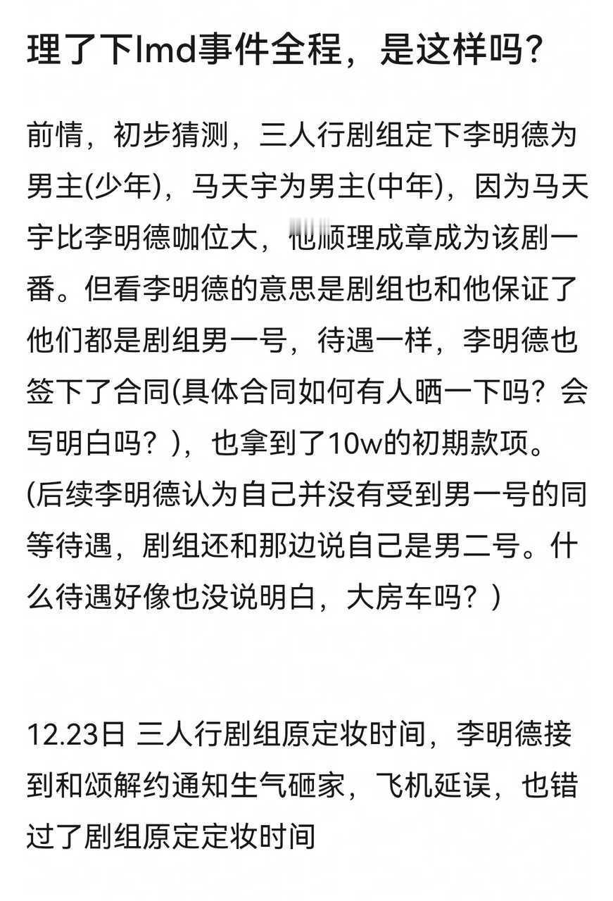 网友总结李明德事件全过程 