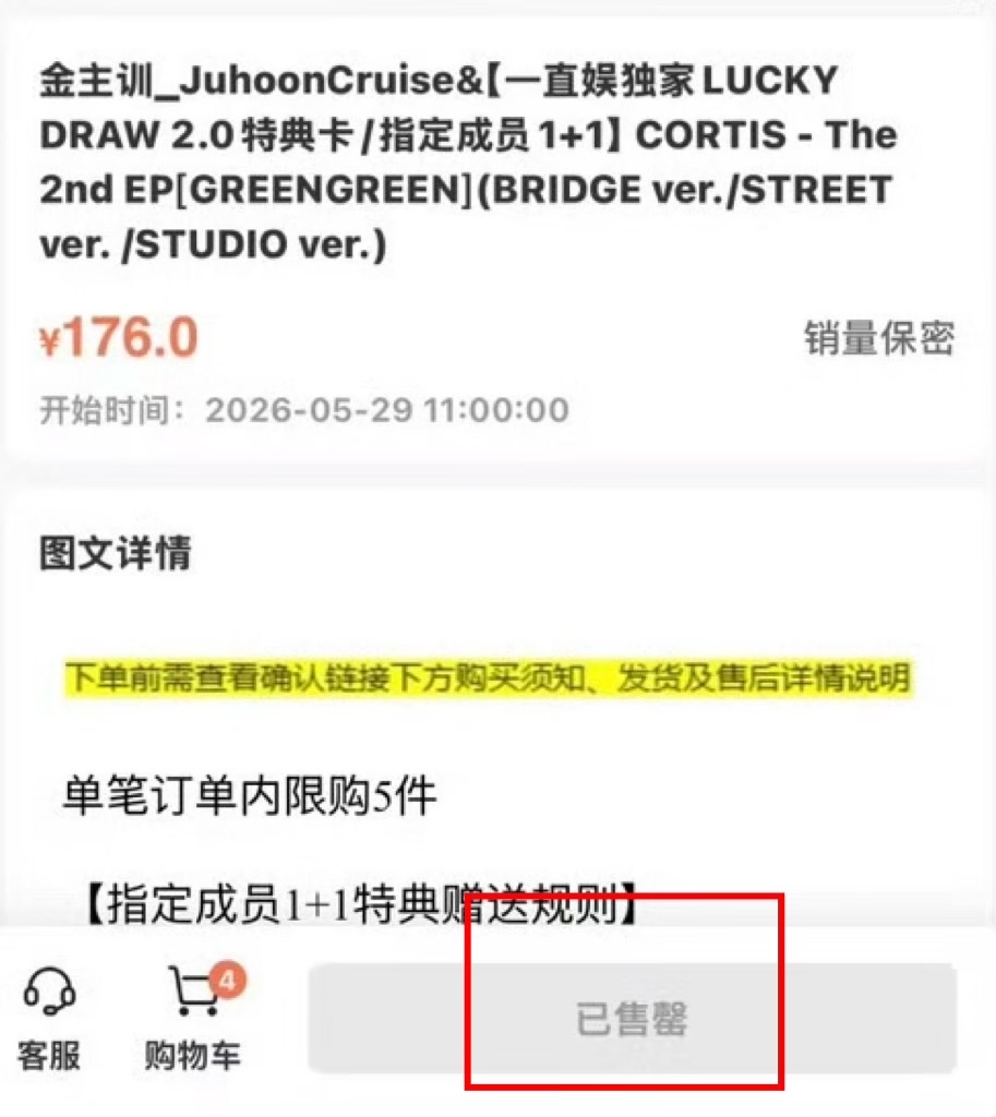 套孙糊了吗？CORTIS 最新520 YZY卡背指定又是金主训首切唯一售罄 四队