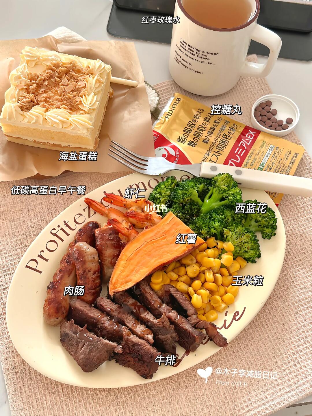 快乐减脂❗️吃的干净才能长的干净