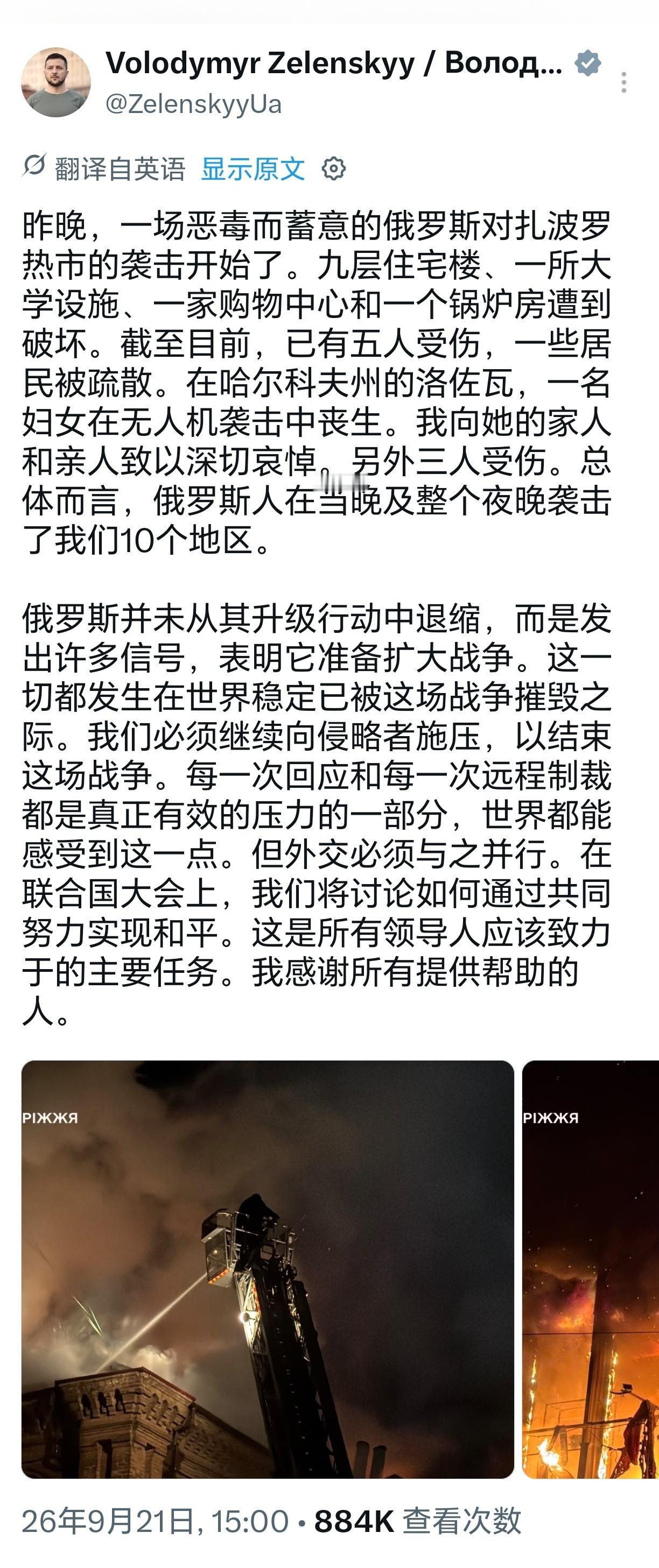 泽连斯基昨天嘚瑟，今天又卖惨。俄乌战争 ​​​