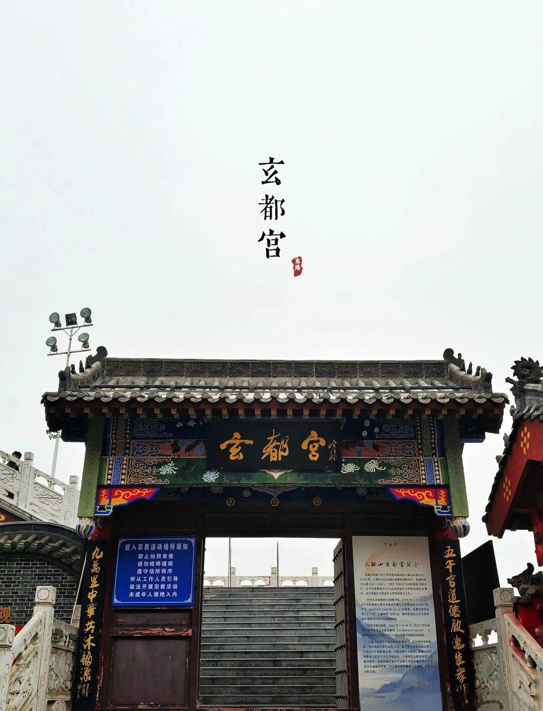 通知一下，我的假期还没进入收尾模式！前几天聚餐补觉，最后这点时间要分给辽宁大孤山
