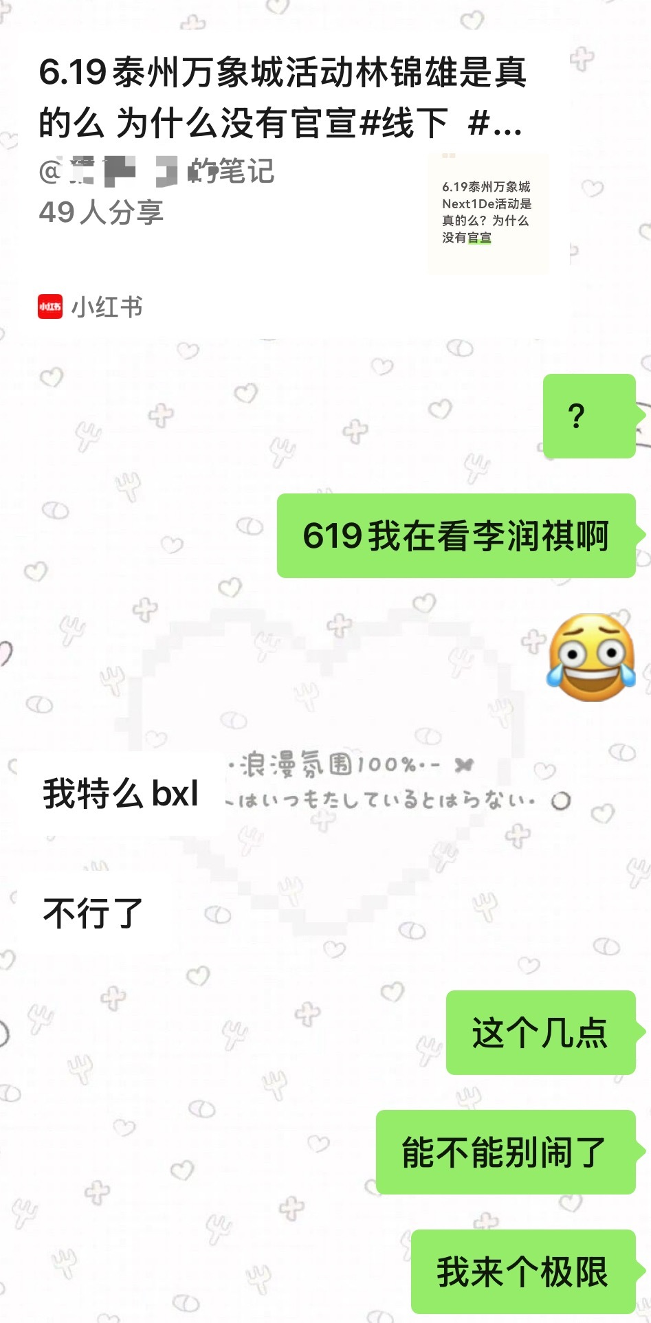 骂骂咧咧的开始看车票发现排不上时间