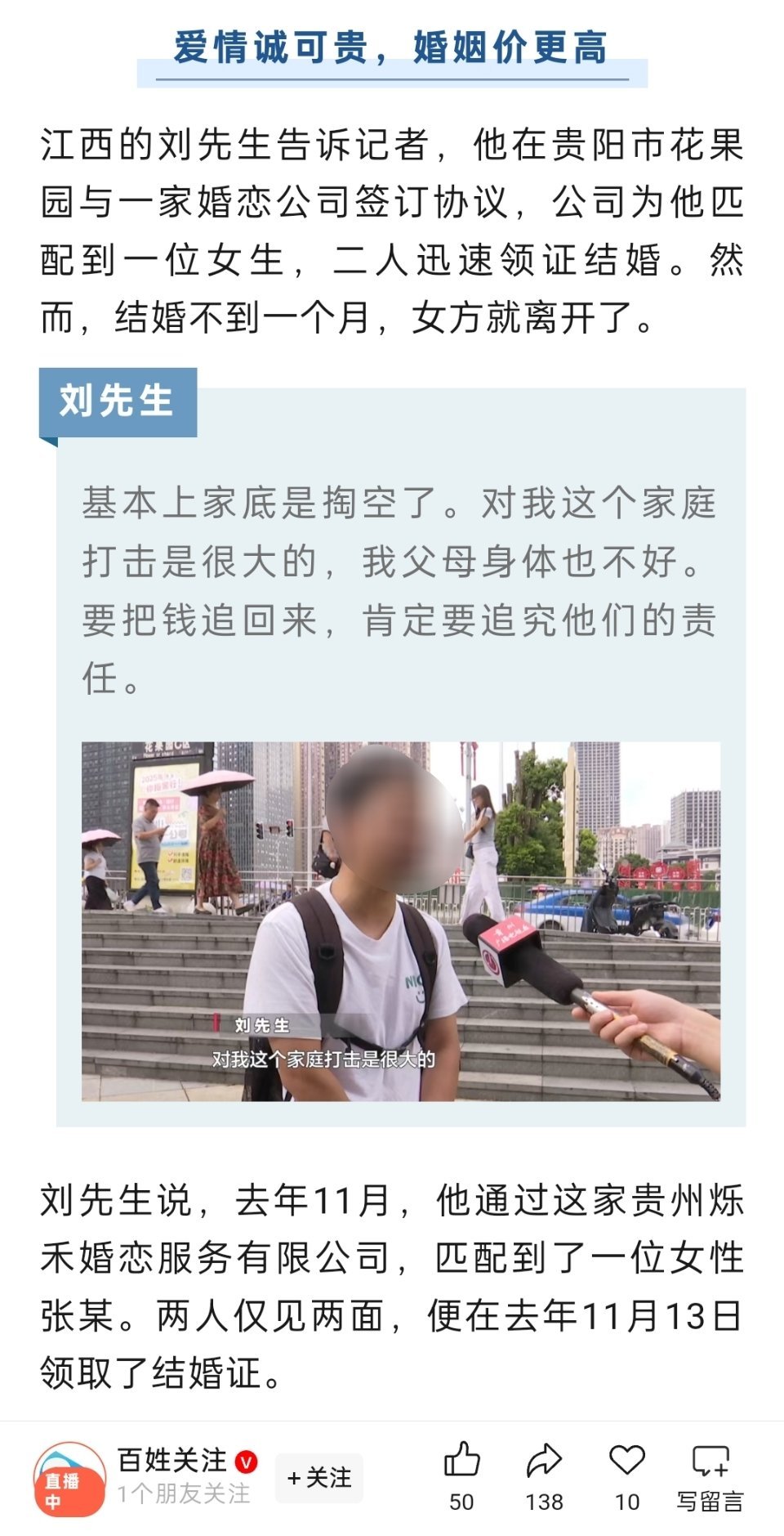 好家伙，又是结婚化债？花30万娶老婆，结婚不到一个月，女方就跑了。[哆啦A梦吃惊