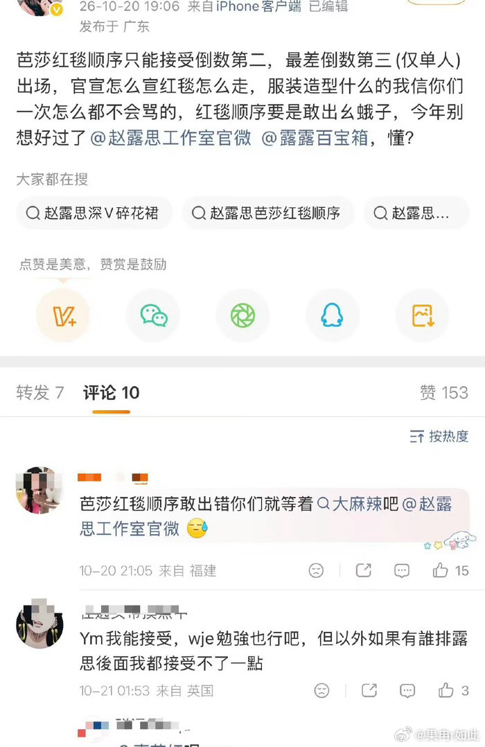 原来咕噜说的是这位网红啊，粉丝正麻辣工作室中 ​​​
