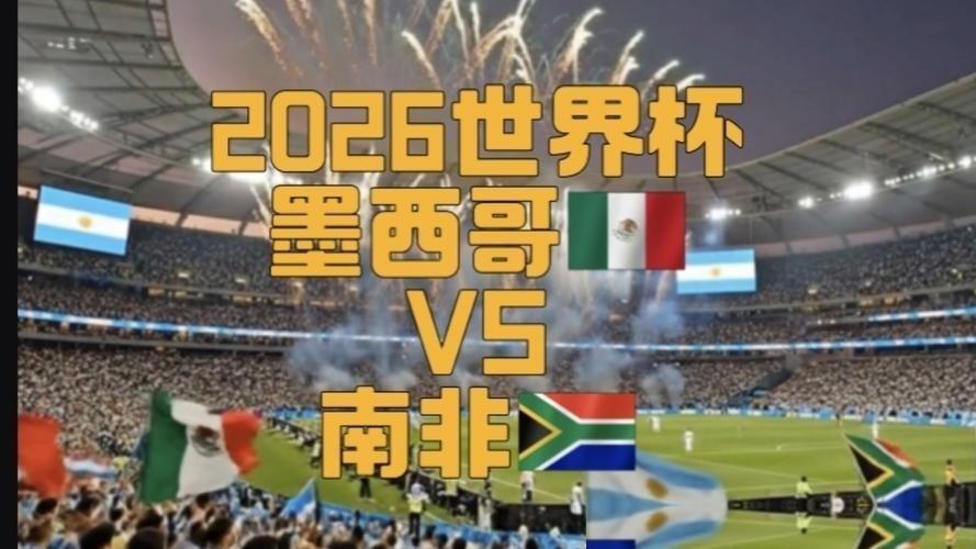 世界杯揭幕战，整届大赛仅有5场的良心场次
世界杯揭幕战，向来是球迷们关注的焦点。