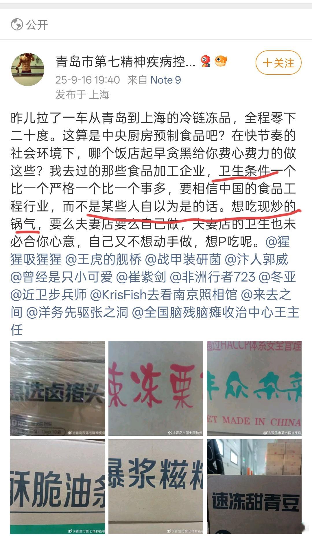 你预制菜要卖9.9，好一点的伙食控制在20，相信大家没话说，你看蜜雪冰城，沙县小