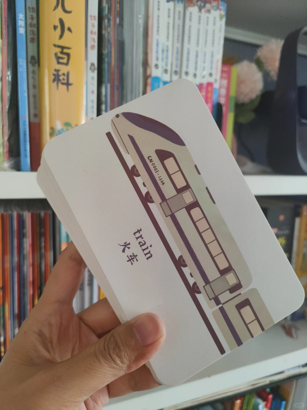 暑假坐火车外出游玩，原来可以这么说