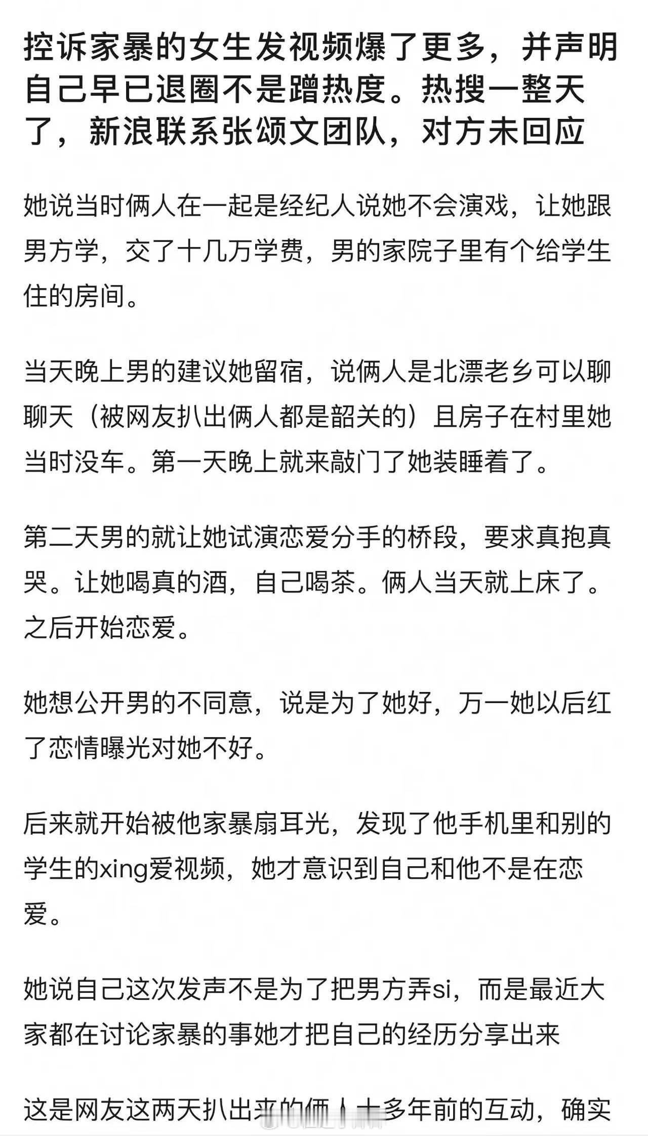 话说张颂文不是5G冲浪事事有回应么，这次咋没音了  