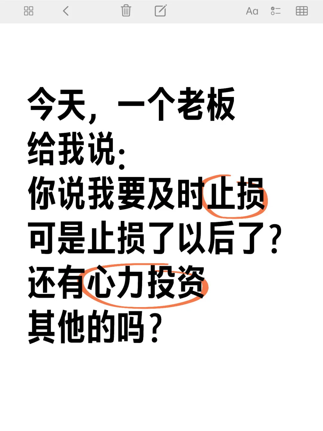 不想放弃，那就抓紧，不要拖